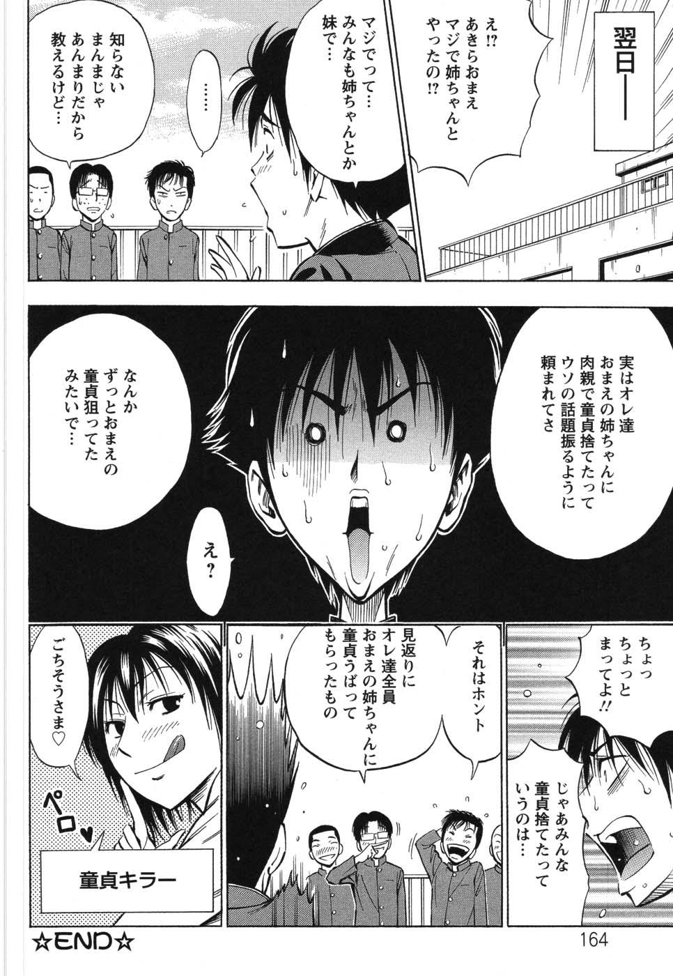 [DAIGO] GRIND