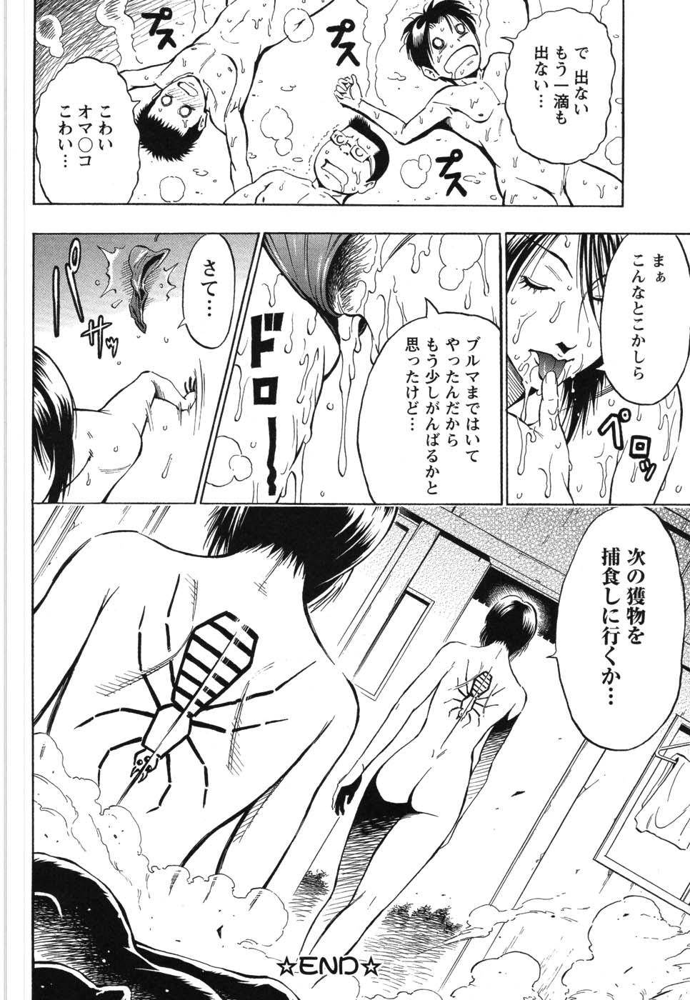 [DAIGO] GRIND