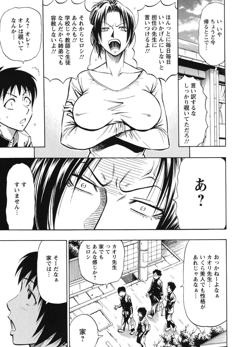 [DAIGO] GRIND