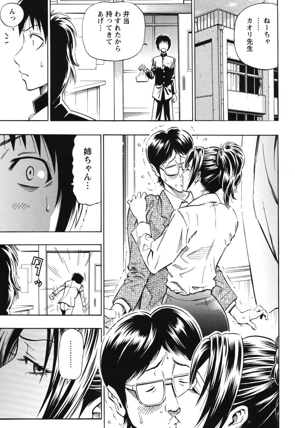 [DAIGO] GRIND