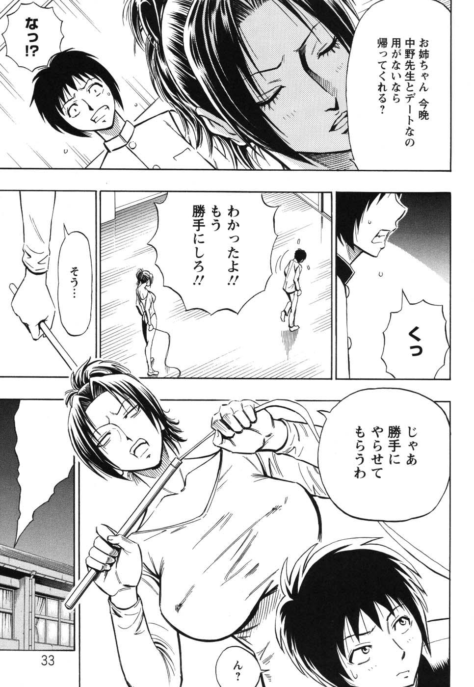 [DAIGO] GRIND