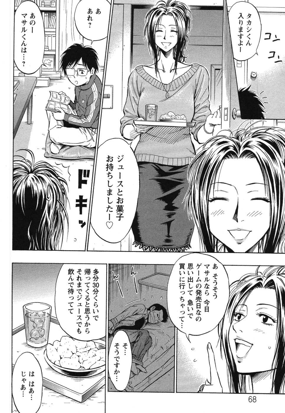 [DAIGO] GRIND