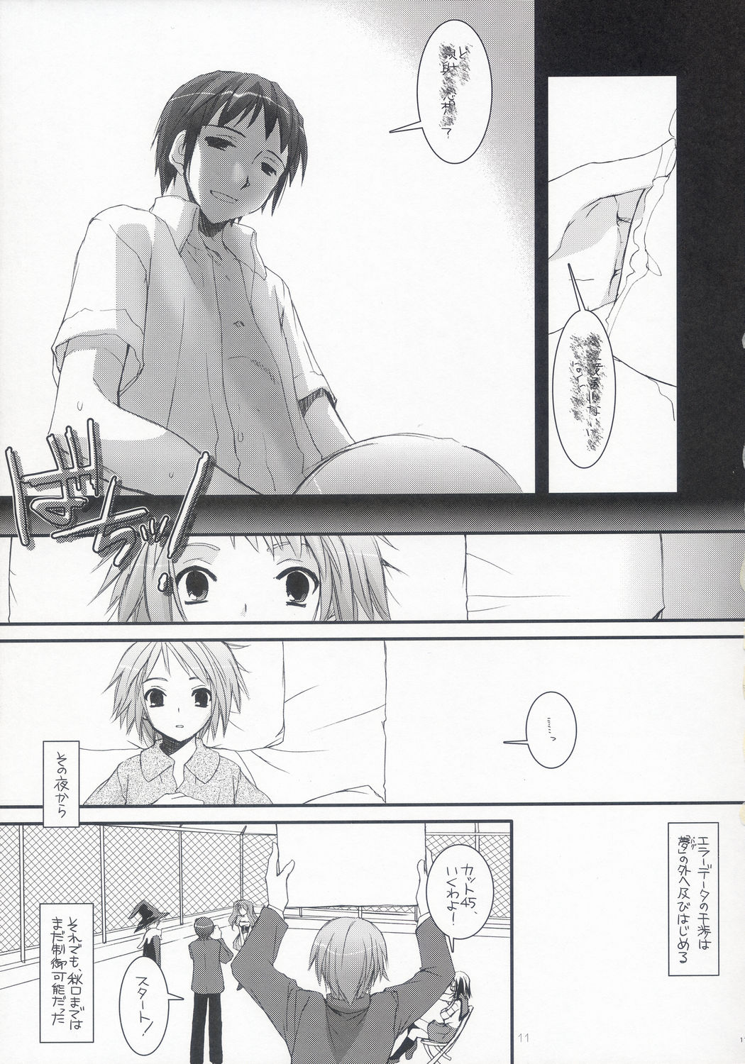 (C70) [Digital Lover (なかじまゆか)] D.L. Action 36 X-Rated (涼宮ハルヒの憂鬱)