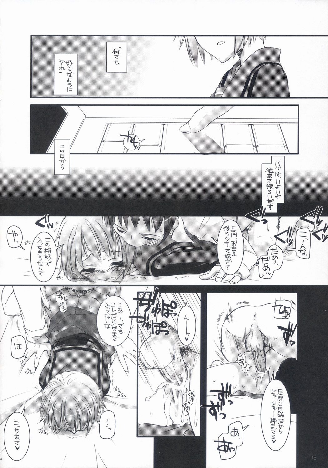 (C70) [Digital Lover (なかじまゆか)] D.L. Action 36 X-Rated (涼宮ハルヒの憂鬱)
