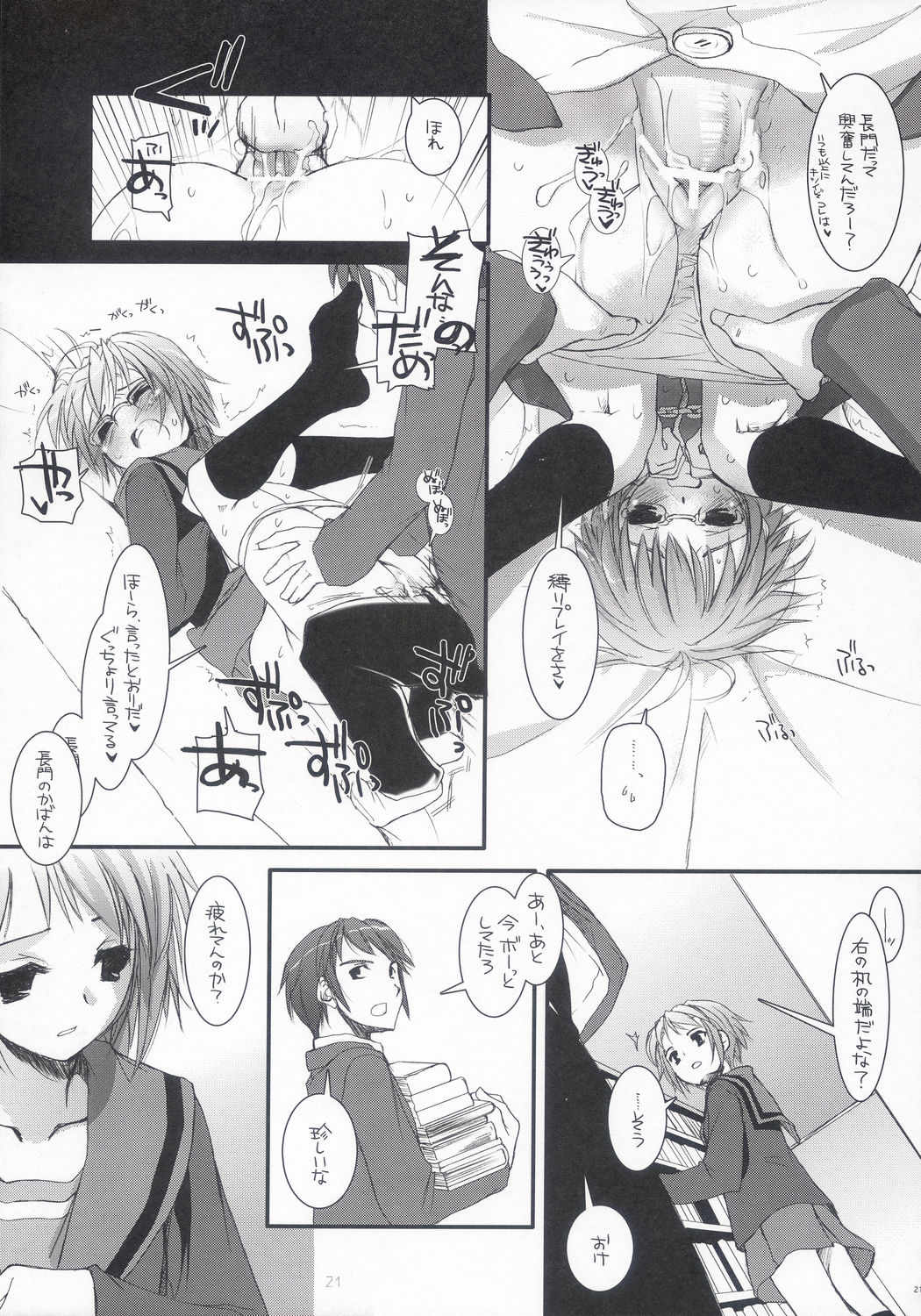 (C70) [Digital Lover (なかじまゆか)] D.L. Action 36 X-Rated (涼宮ハルヒの憂鬱)
