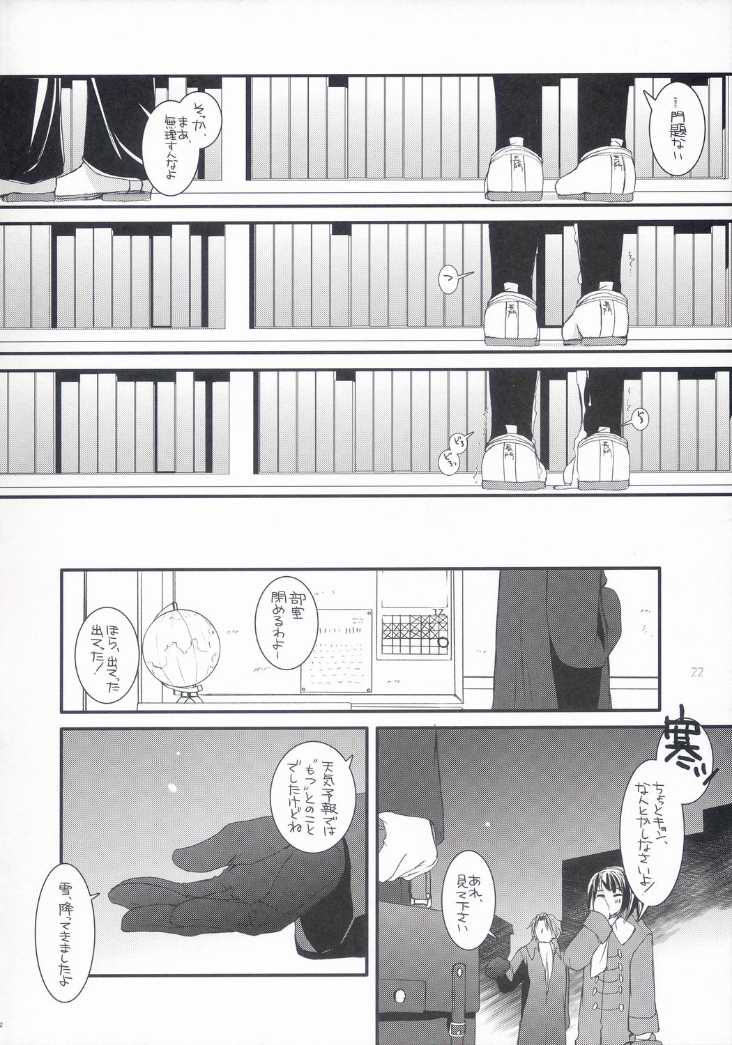 (C70) [Digital Lover (なかじまゆか)] D.L. Action 36 X-Rated (涼宮ハルヒの憂鬱)