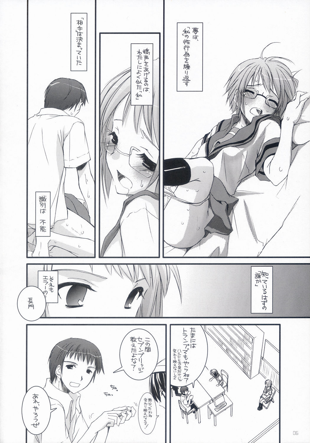 (C70) [Digital Lover (なかじまゆか)] D.L. Action 36 X-Rated (涼宮ハルヒの憂鬱)