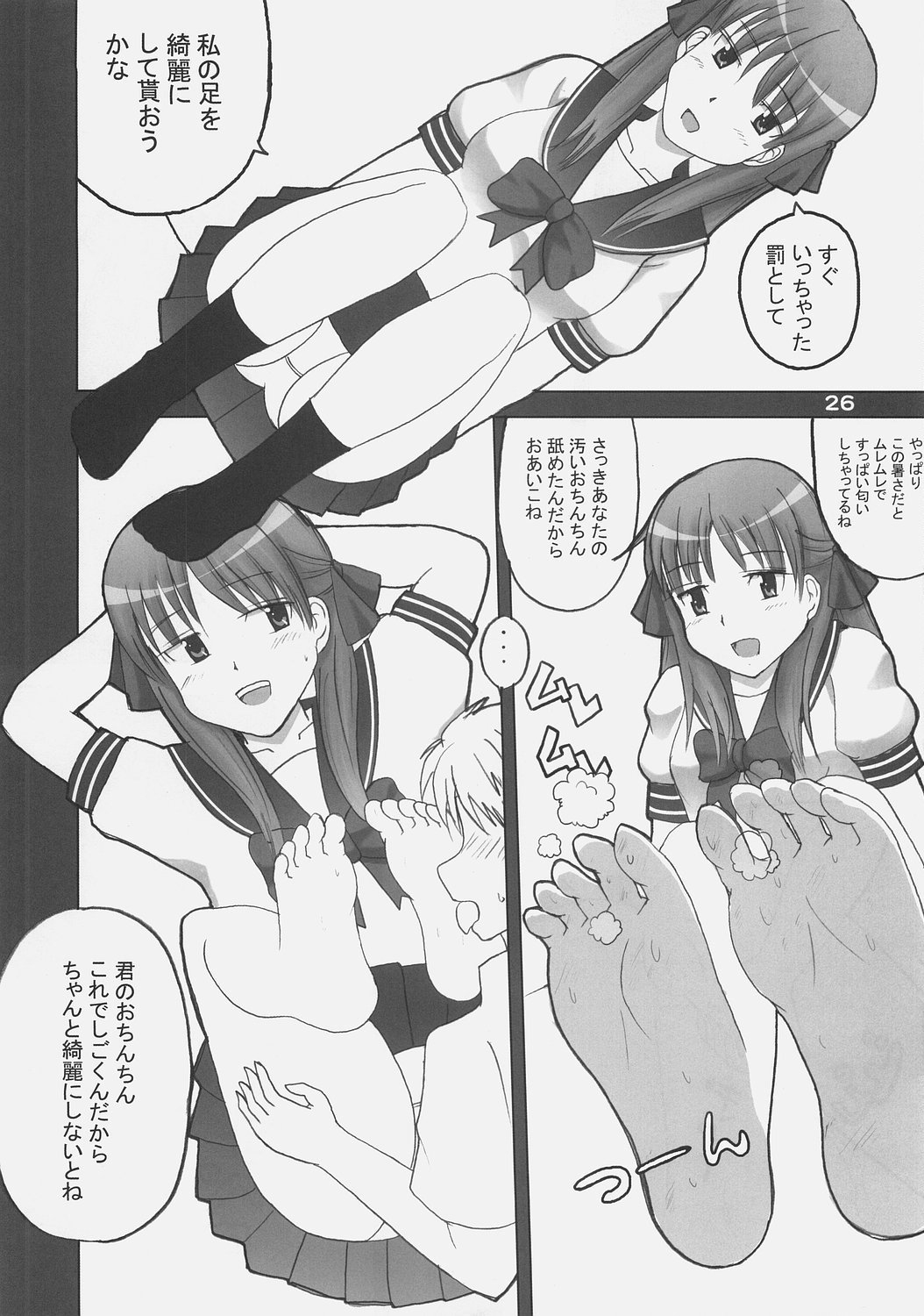 (C72) [おたうT-R (日高空, 皇ハマオ)] かがみの足の裏 (らき☆すた)