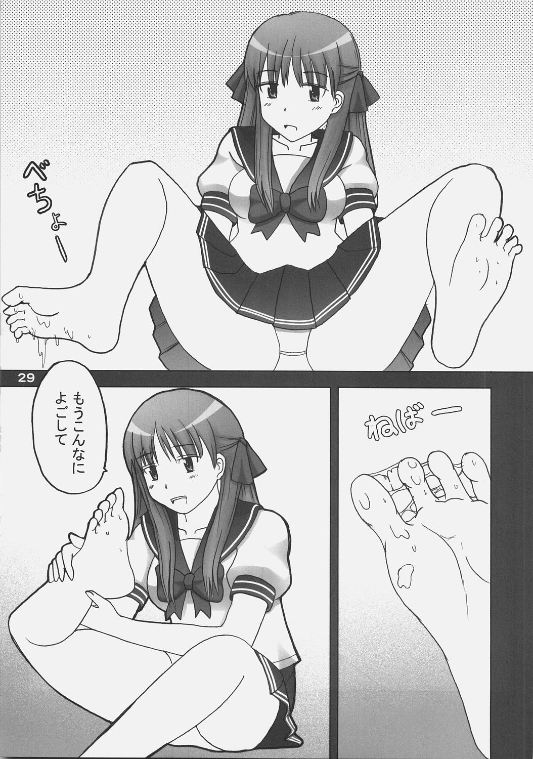 (C72) [おたうT-R (日高空, 皇ハマオ)] かがみの足の裏 (らき☆すた)