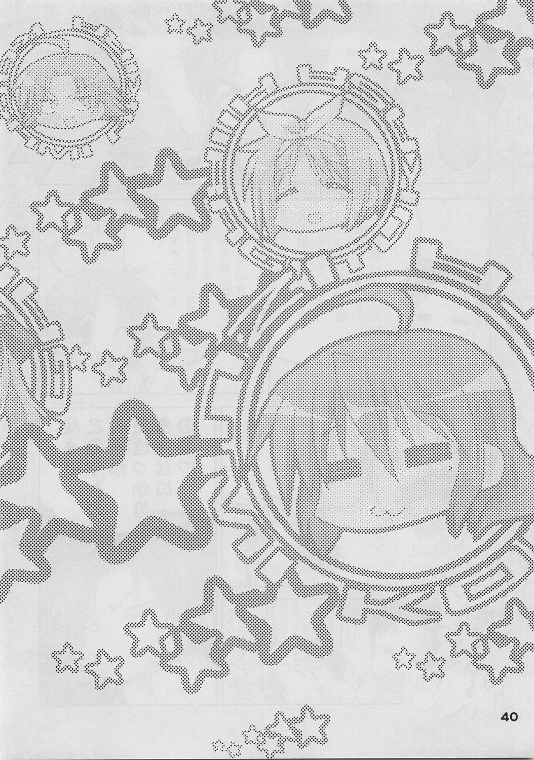 (C72) [おたうT-R (日高空, 皇ハマオ)] かがみの足の裏 (らき☆すた)