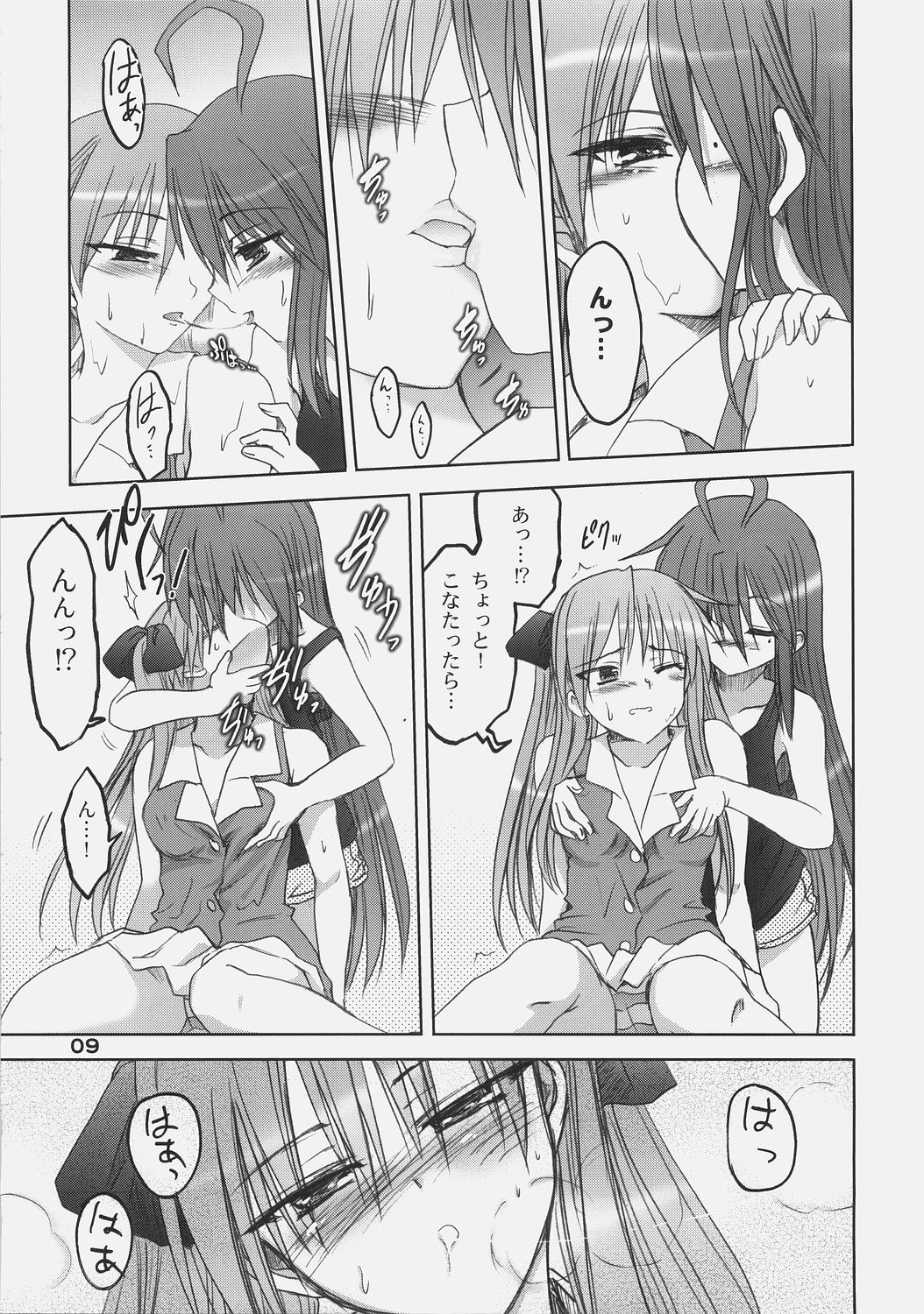 (C72) [おたうT-R (日高空, 皇ハマオ)] かがみの足の裏 (らき☆すた)