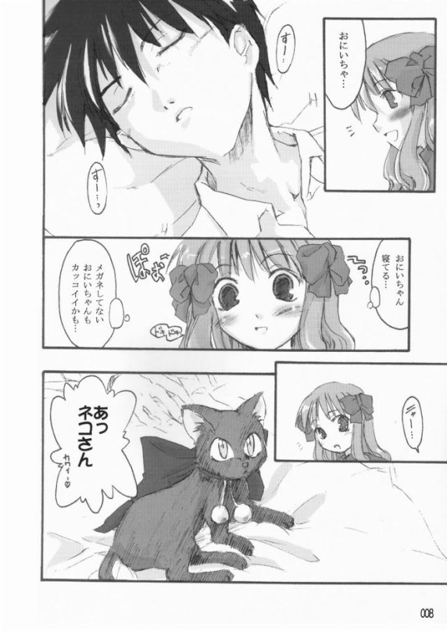 (C65) [しもやけ堂 (よろず)] ゆめねこ (月姫)