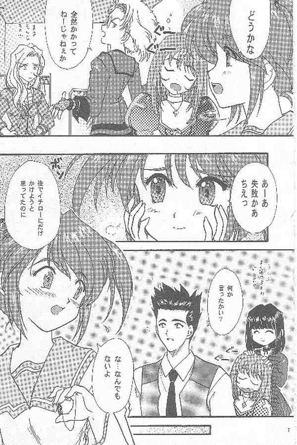 [TSK (風雅うつら)] まいひめ ～華恋～ 参 (サクラ大戦)