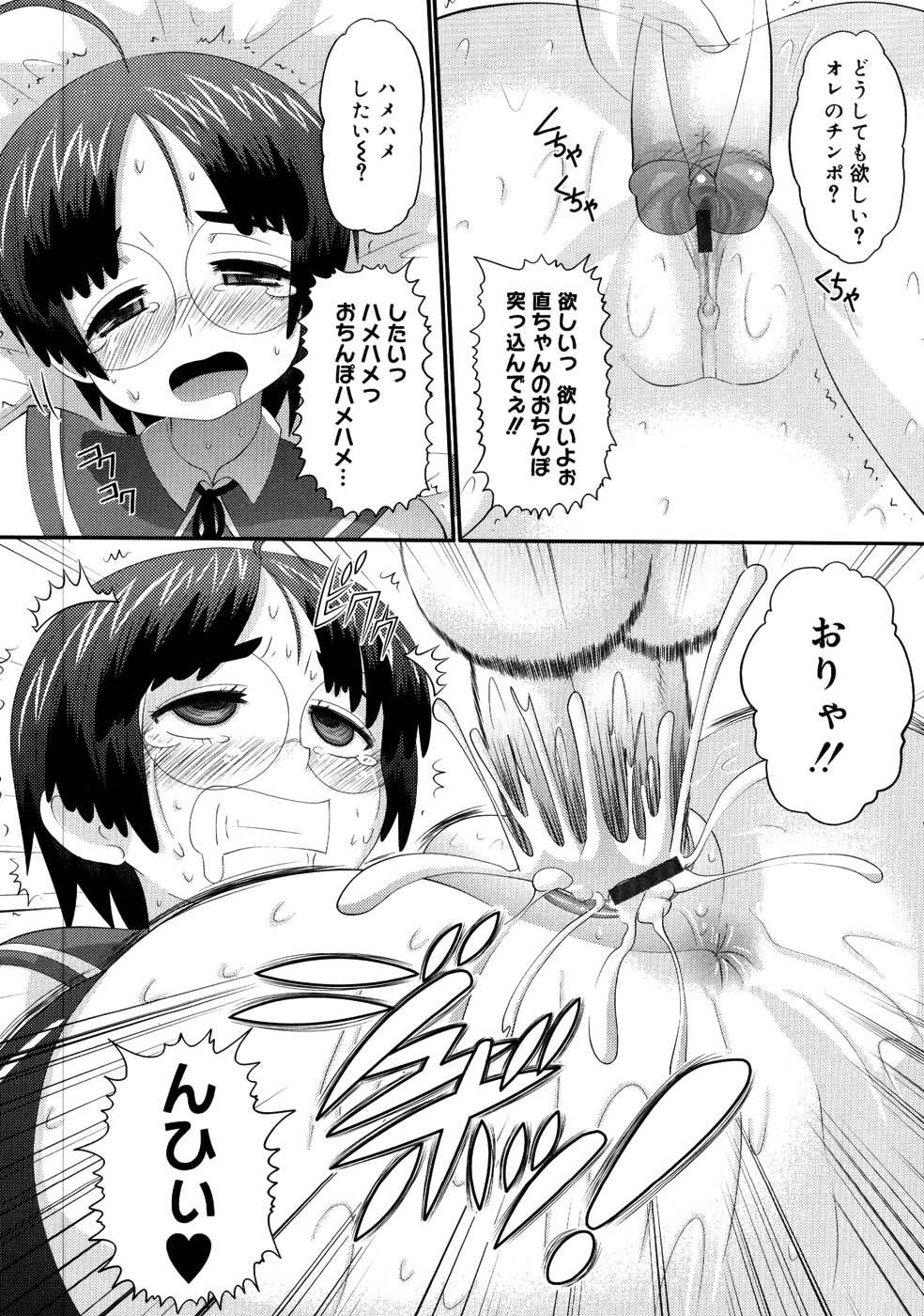 [野良黒ネロ] エロイネコ