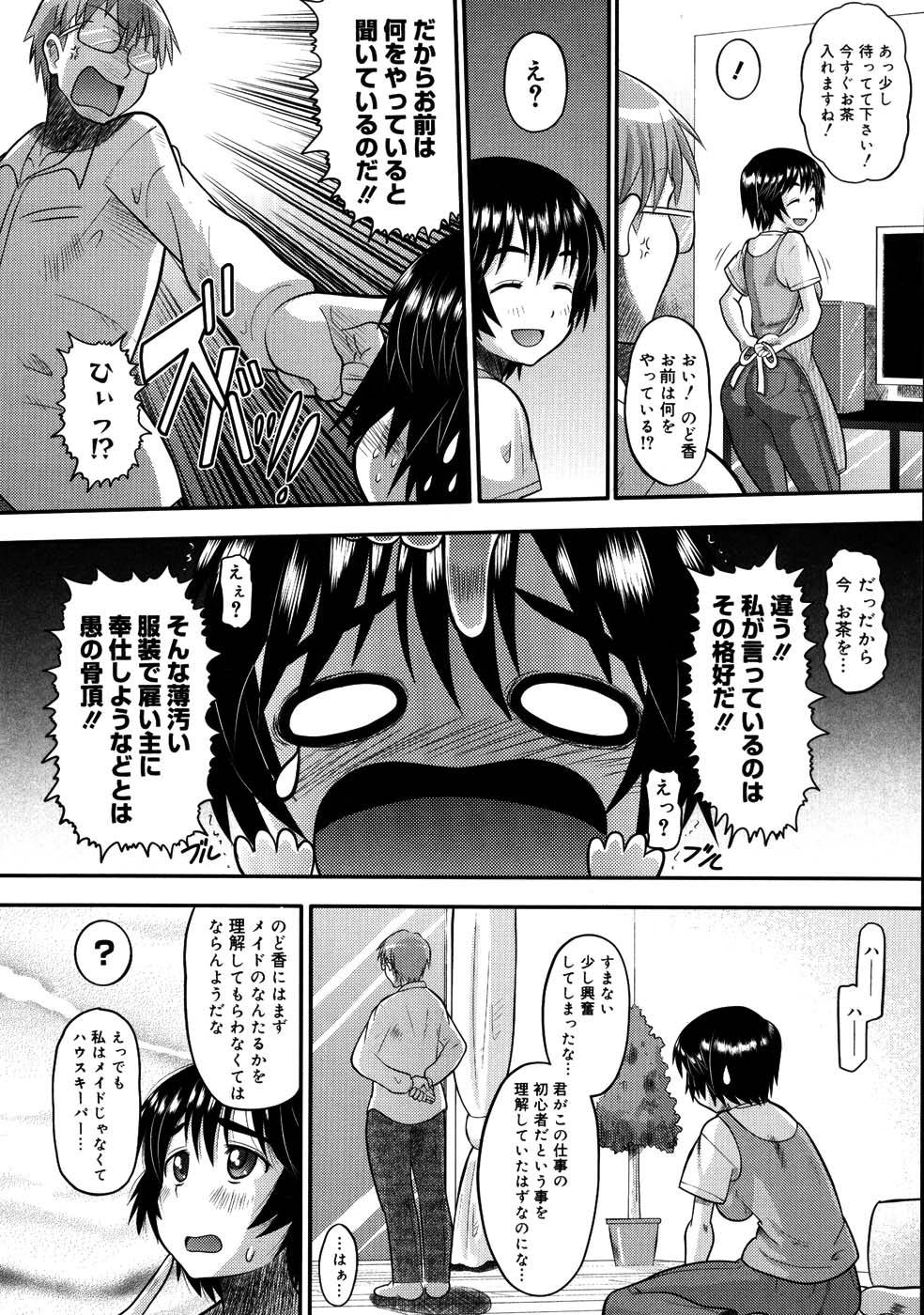 [野良黒ネロ] エロイネコ
