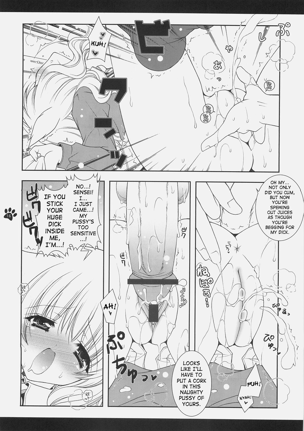 (C70) [しぐにゃん (しぐにゃん)] 魔法少女萌猫論 (ハリーポッター) [英訳]