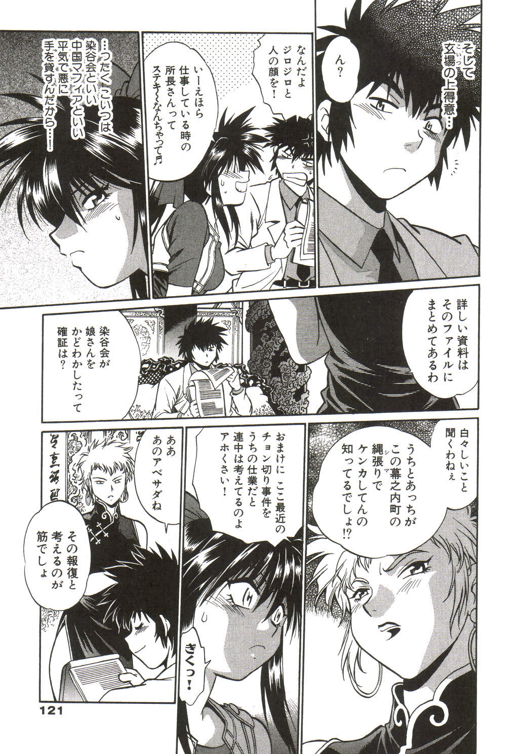 [真鍋譲治] 幕の内でらっくす①