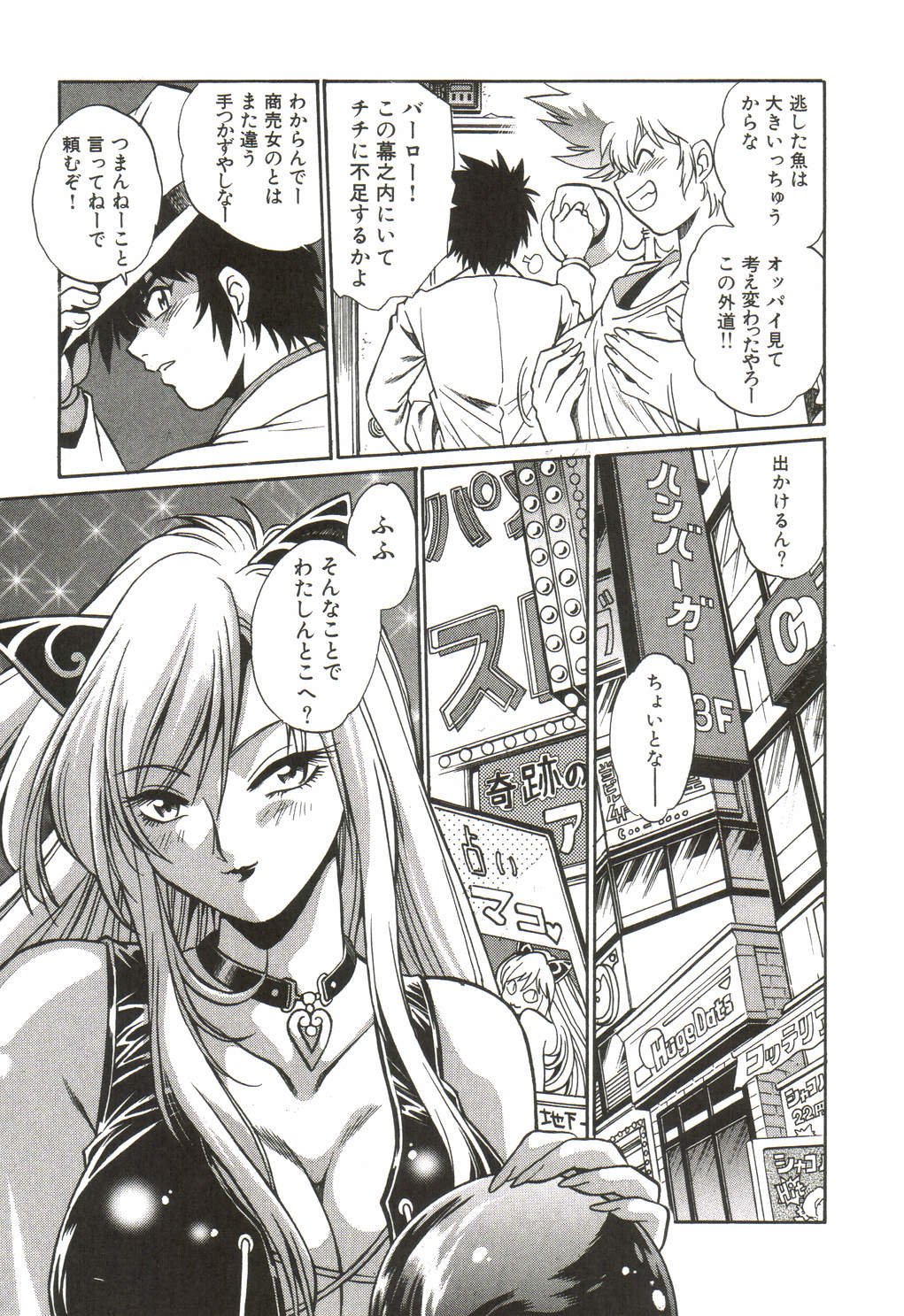 [真鍋譲治] 幕の内でらっくす①