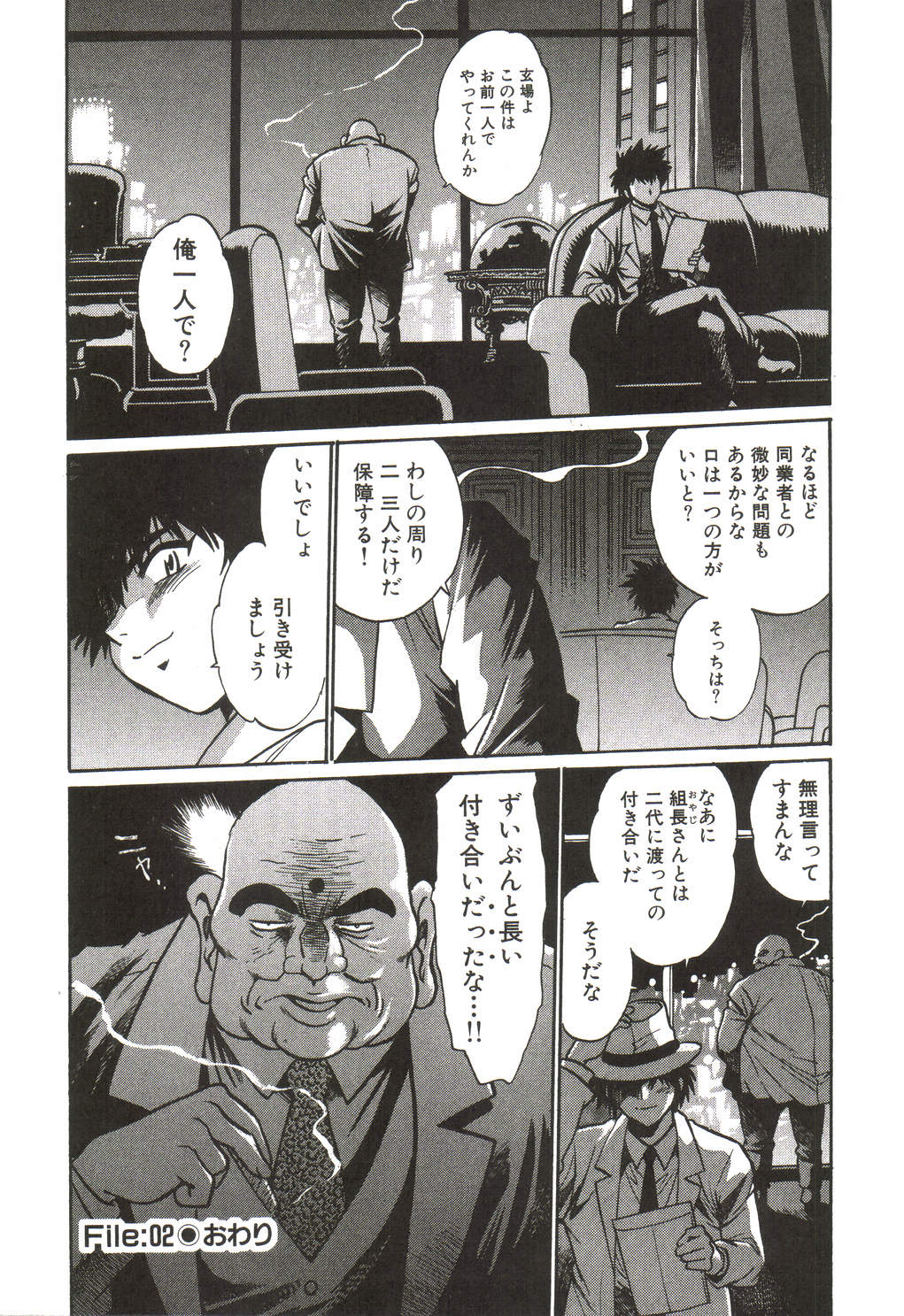 [真鍋譲治] 幕の内でらっくす①