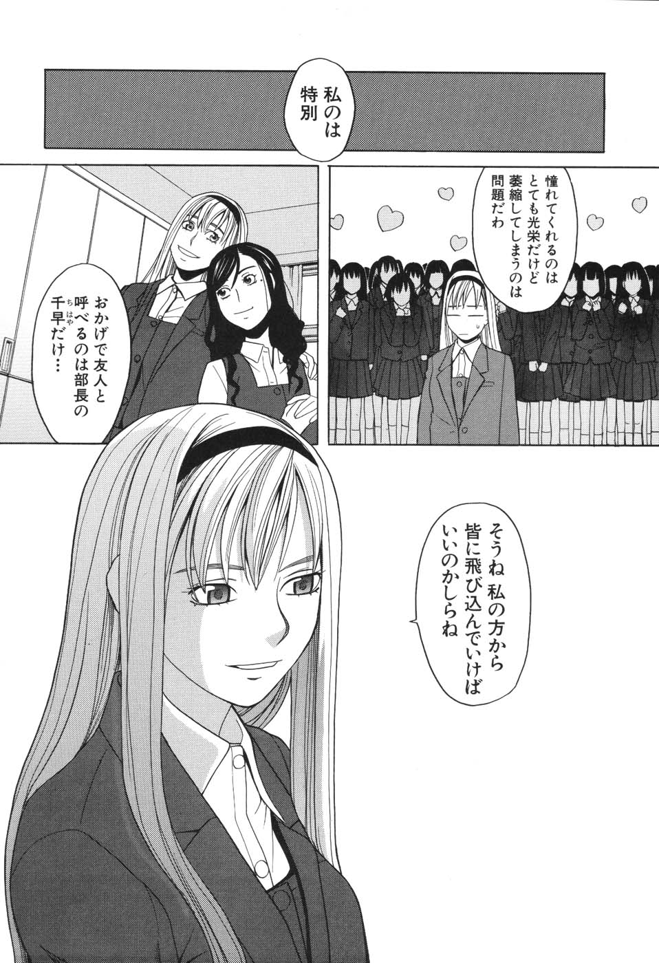 [ZUKI樹] ハーレム×ハーレム