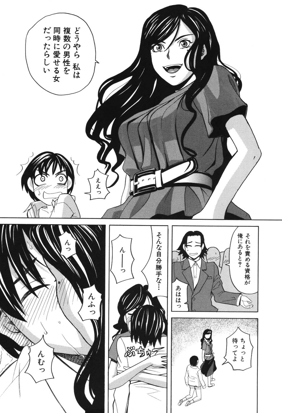[ZUKI樹] ハーレム×ハーレム