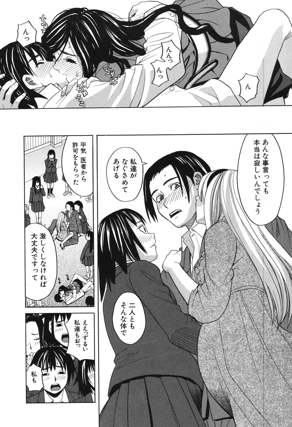 [ZUKI樹] ハーレム×ハーレム