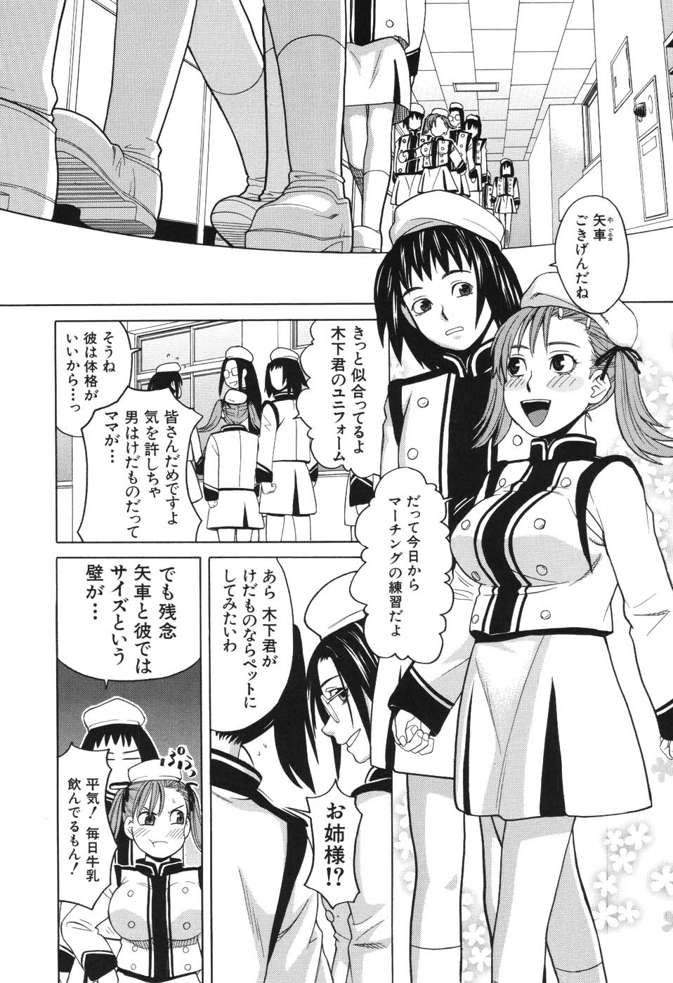[ZUKI樹] ハーレム×ハーレム