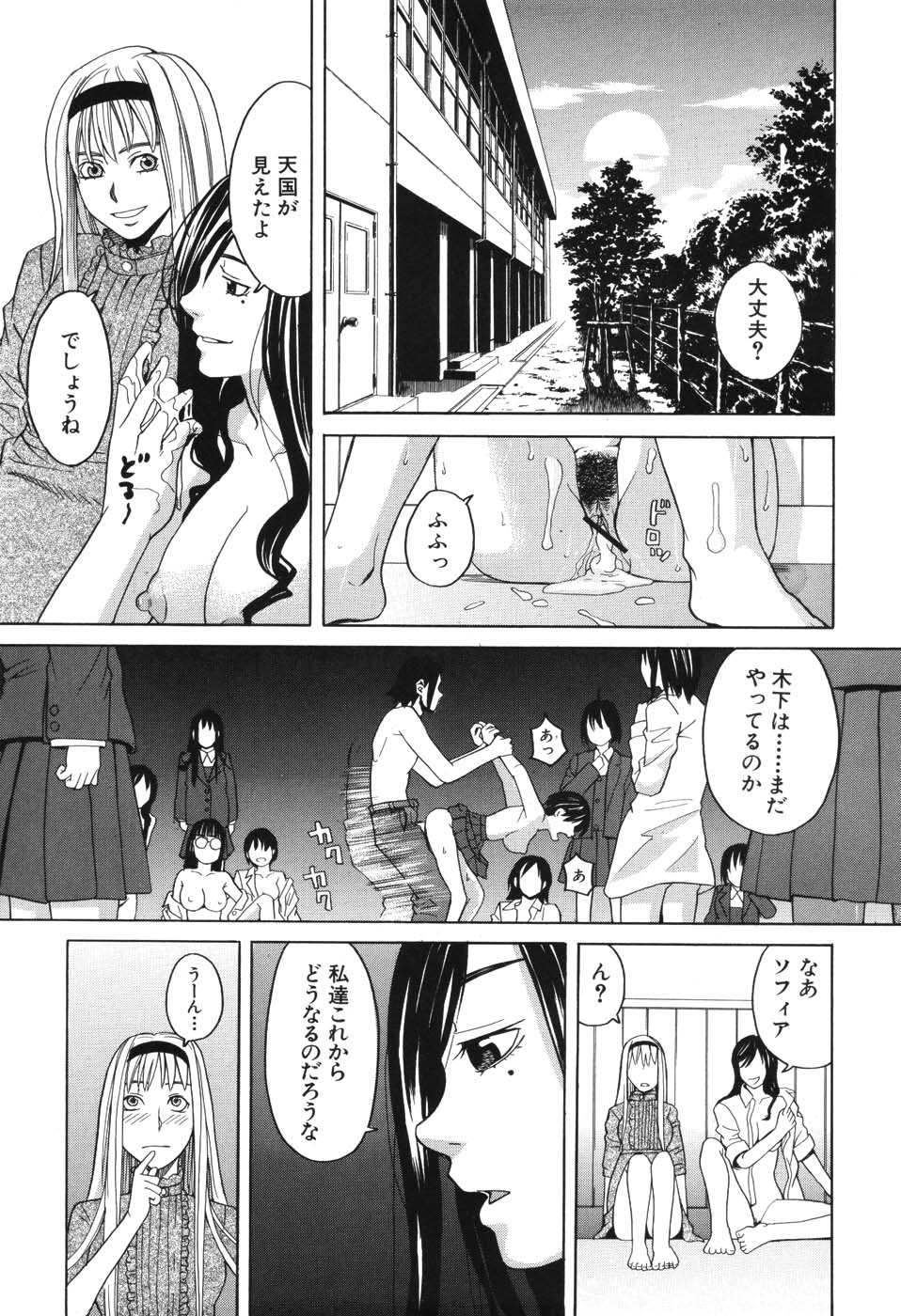 [ZUKI樹] ハーレム×ハーレム