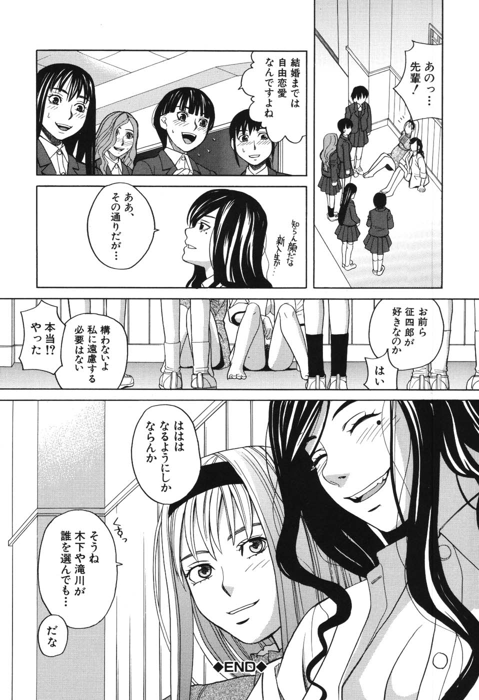 [ZUKI樹] ハーレム×ハーレム