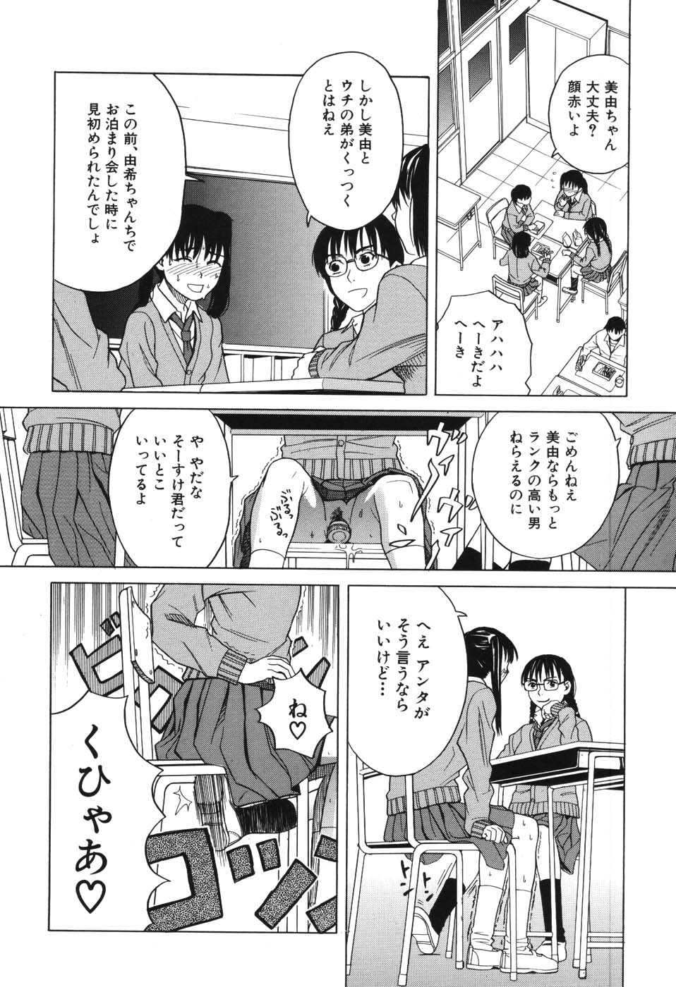 [ZUKI樹] ハーレム×ハーレム