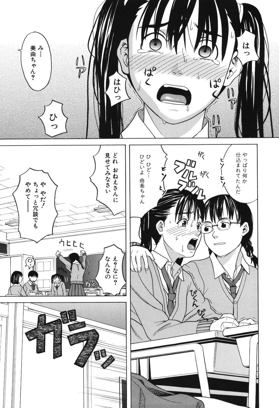 [ZUKI樹] ハーレム×ハーレム