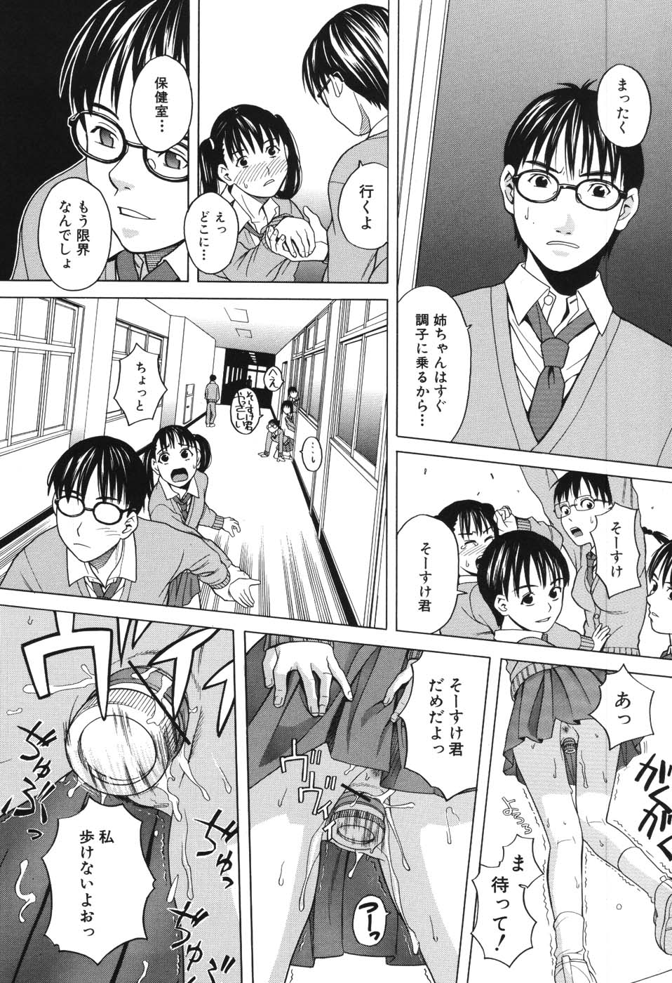 [ZUKI樹] ハーレム×ハーレム