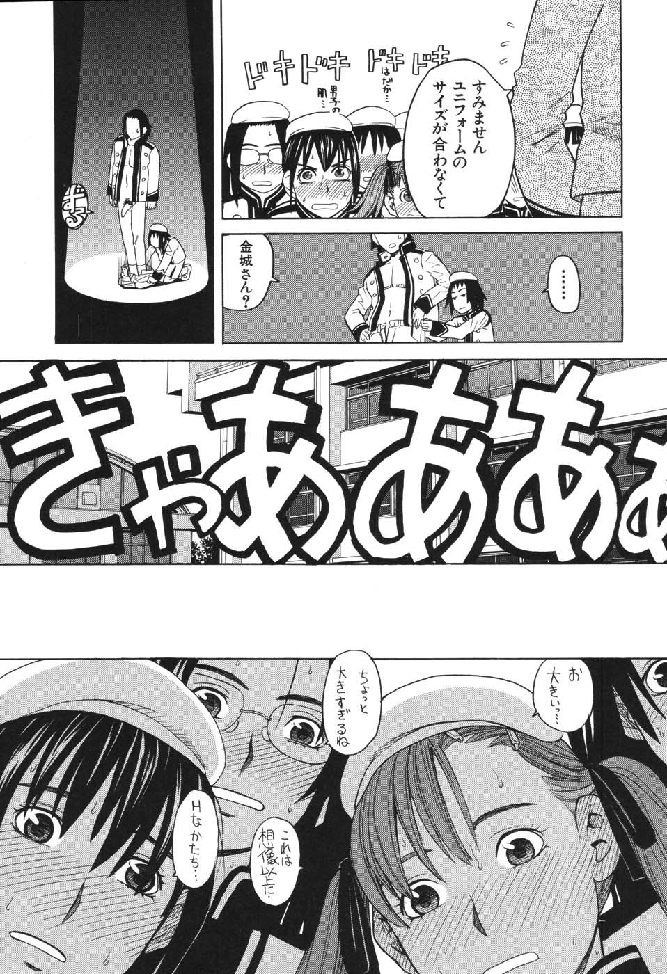[ZUKI樹] ハーレム×ハーレム