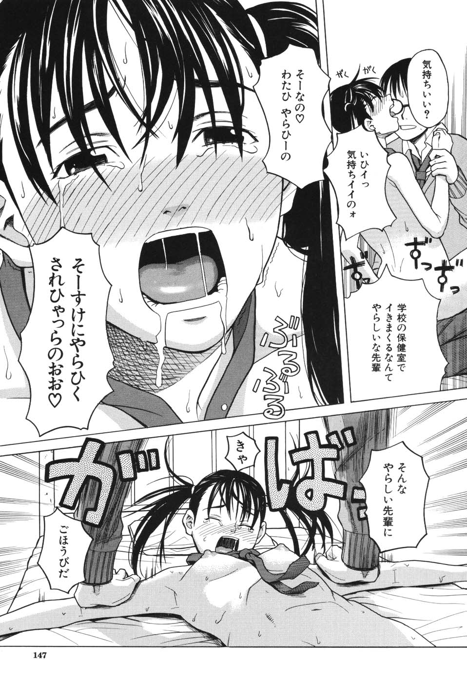 [ZUKI樹] ハーレム×ハーレム