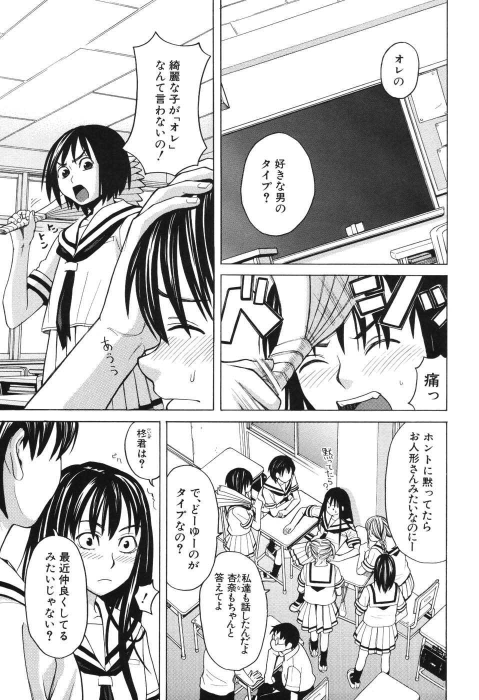 [ZUKI樹] ハーレム×ハーレム