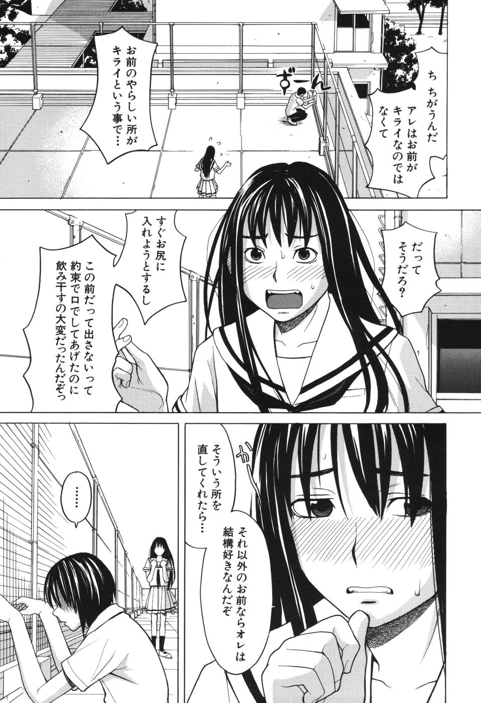 [ZUKI樹] ハーレム×ハーレム