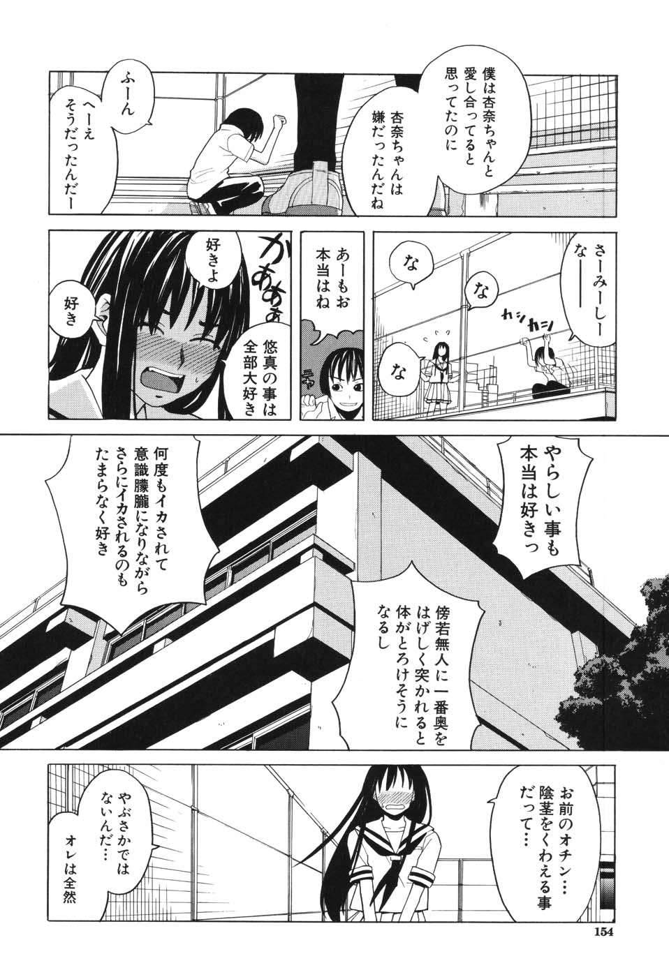 [ZUKI樹] ハーレム×ハーレム