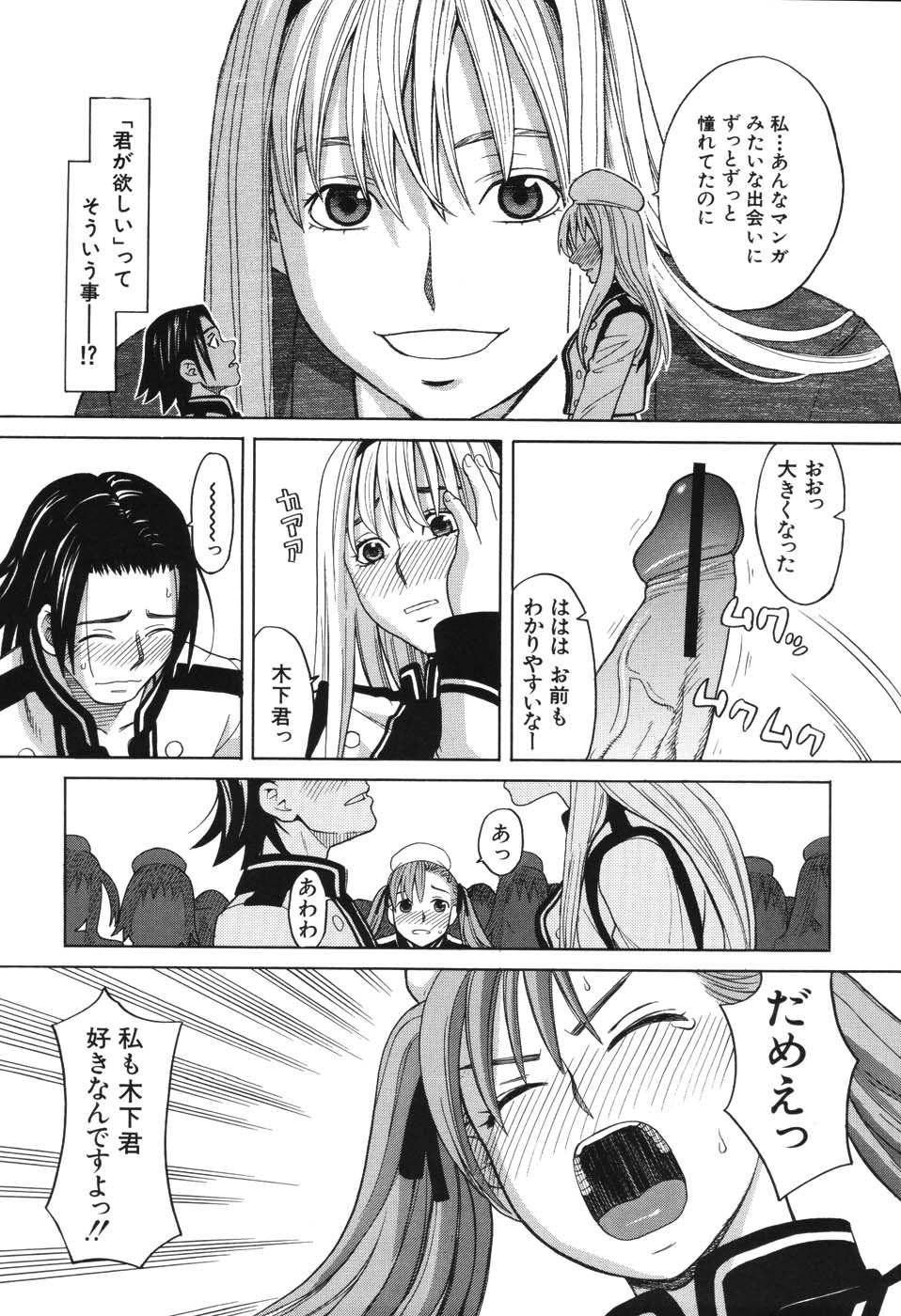 [ZUKI樹] ハーレム×ハーレム