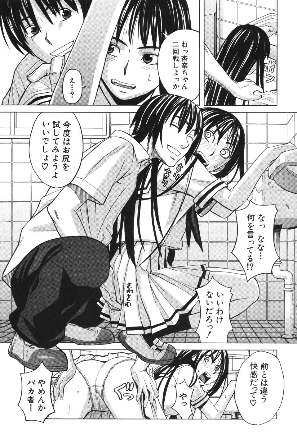 [ZUKI樹] ハーレム×ハーレム