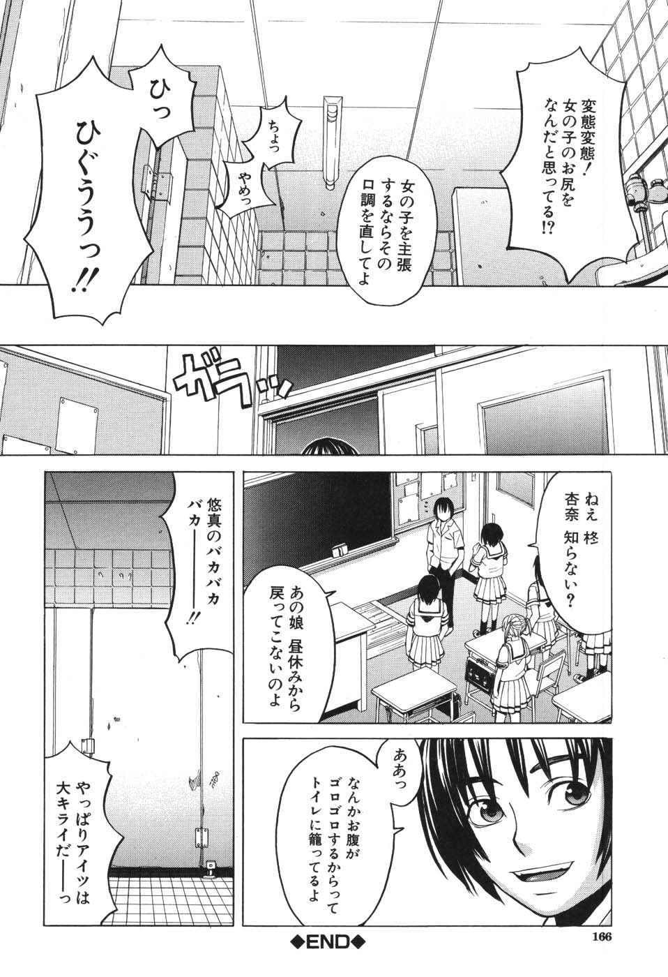 [ZUKI樹] ハーレム×ハーレム