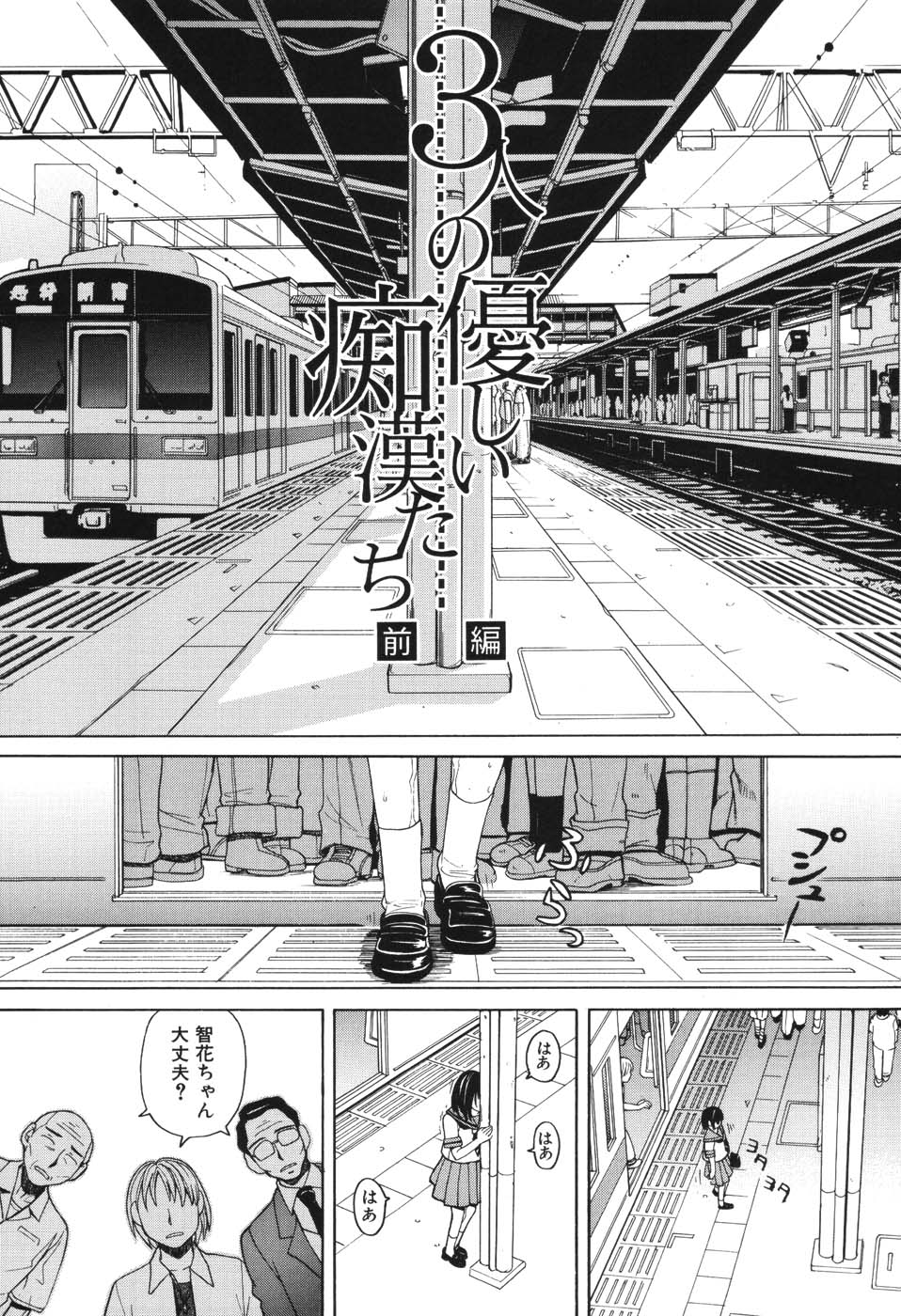 [ZUKI樹] ハーレム×ハーレム
