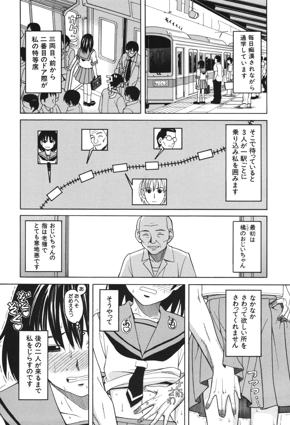 [ZUKI樹] ハーレム×ハーレム