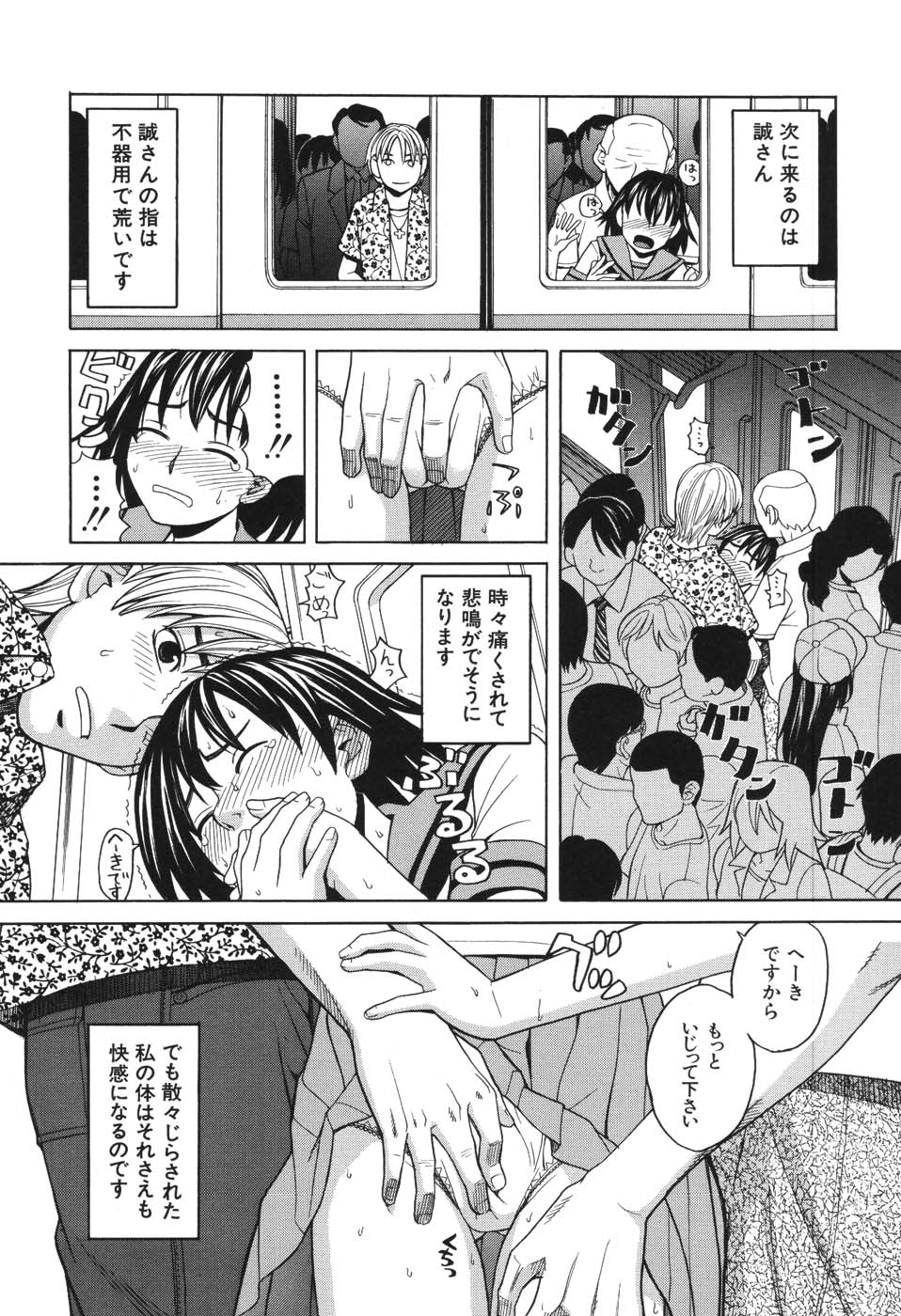 [ZUKI樹] ハーレム×ハーレム