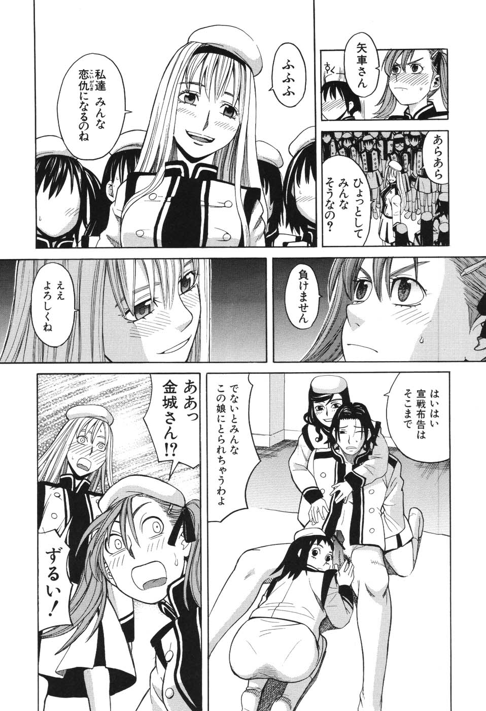 [ZUKI樹] ハーレム×ハーレム