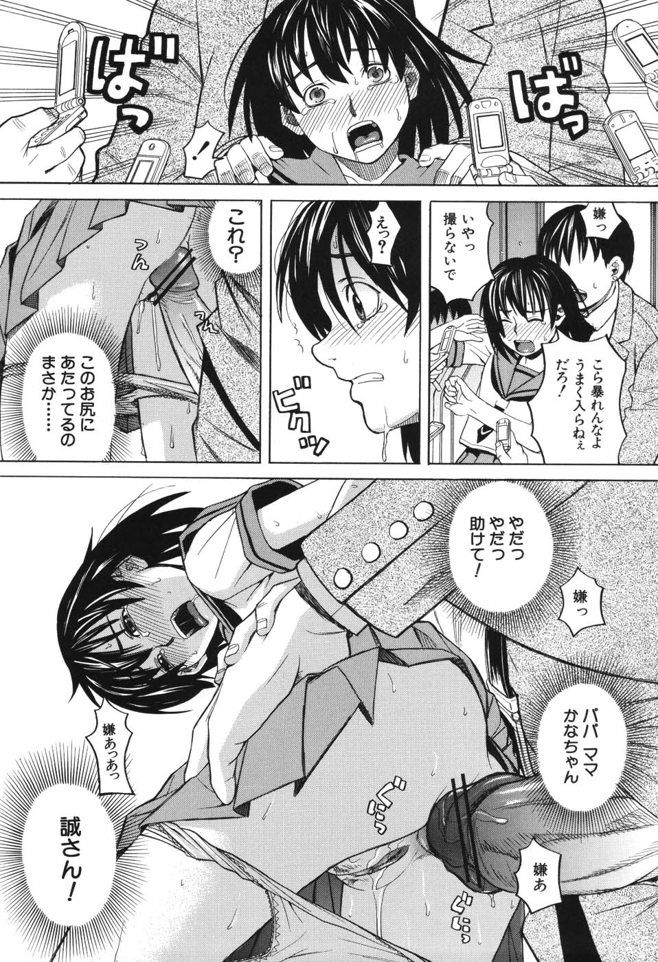 [ZUKI樹] ハーレム×ハーレム