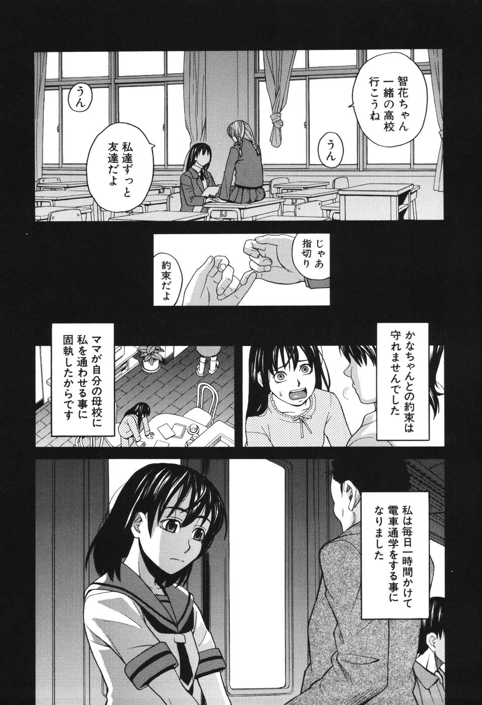 [ZUKI樹] ハーレム×ハーレム