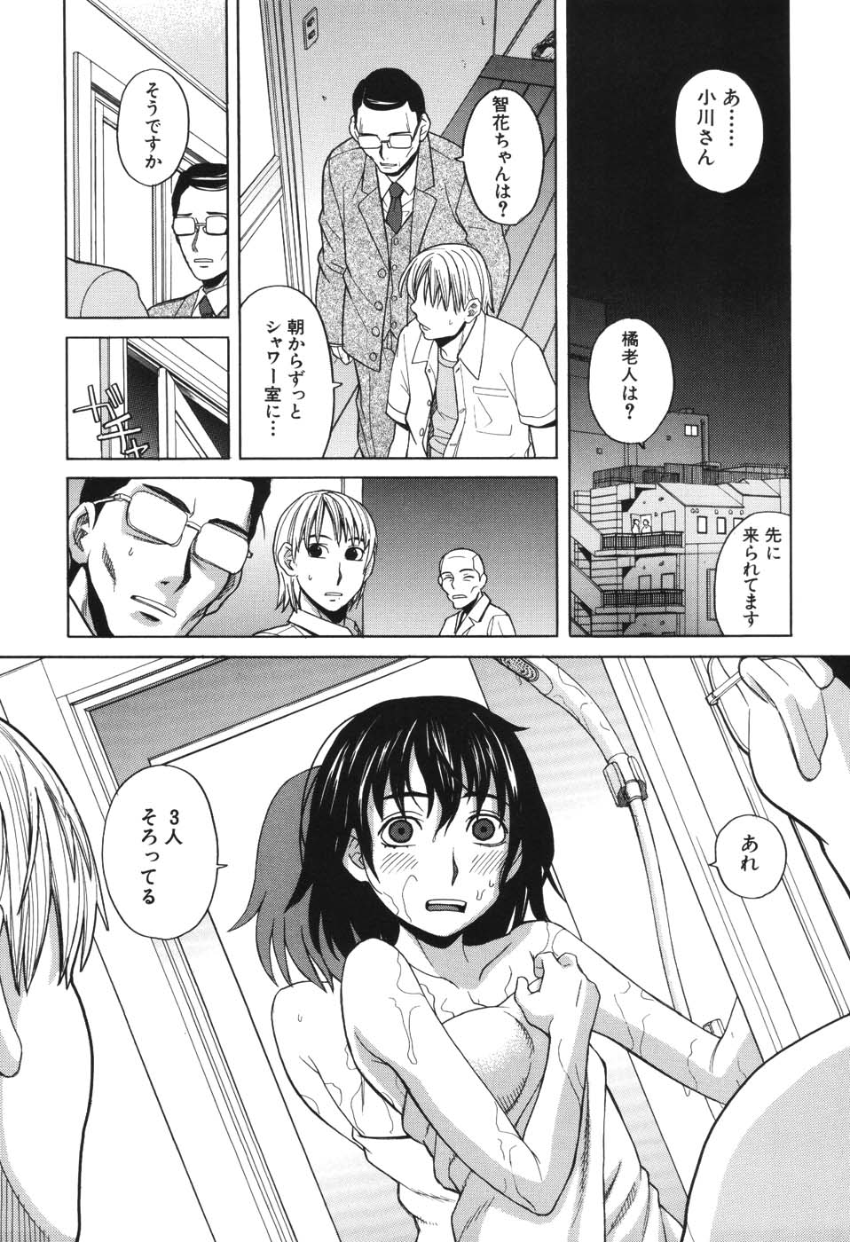 [ZUKI樹] ハーレム×ハーレム