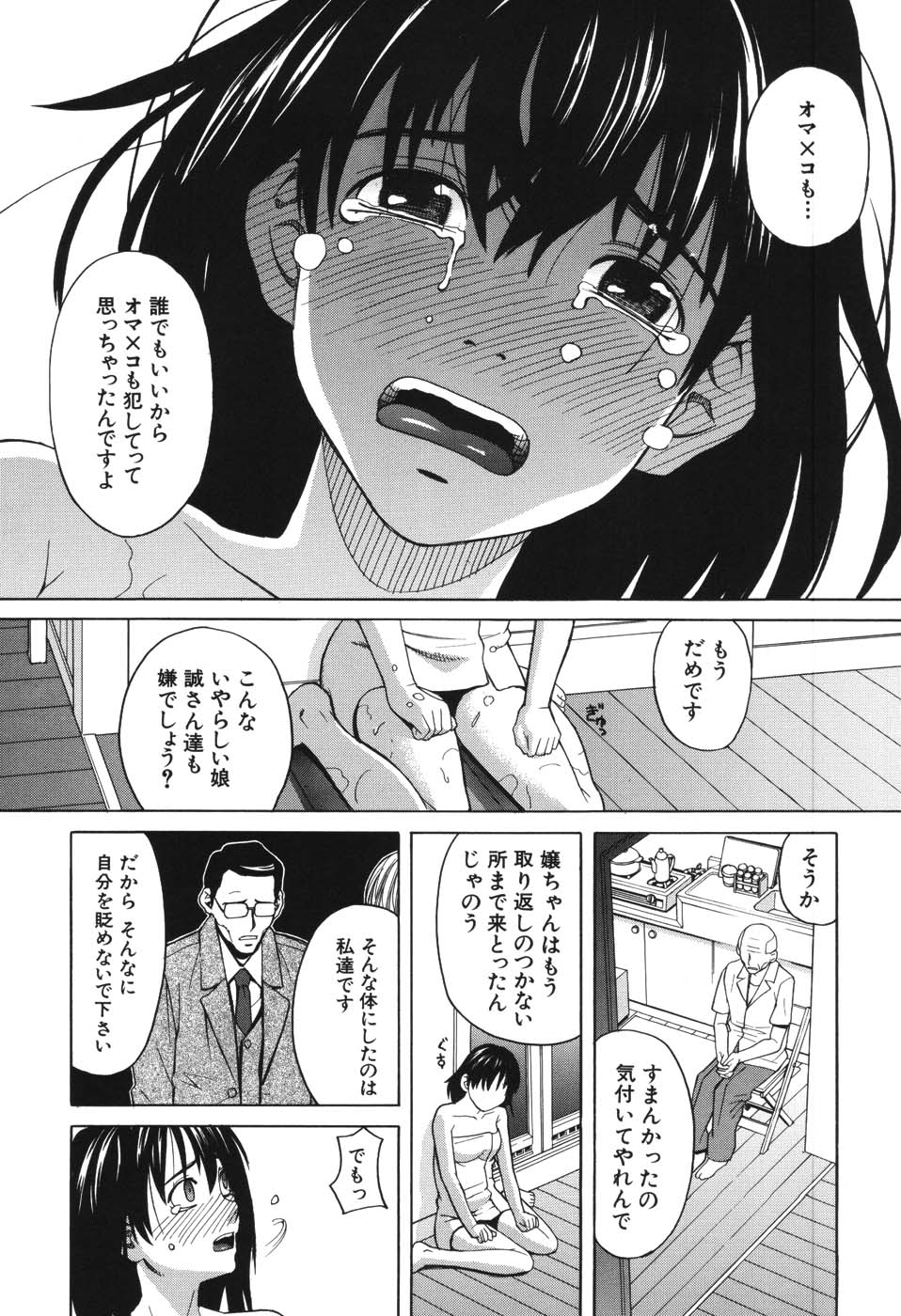 [ZUKI樹] ハーレム×ハーレム