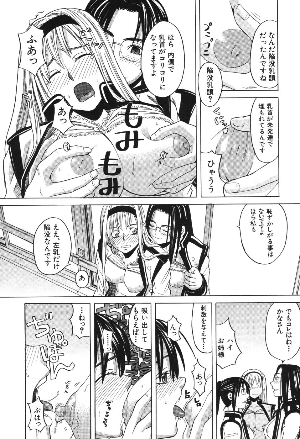 [ZUKI樹] ハーレム×ハーレム