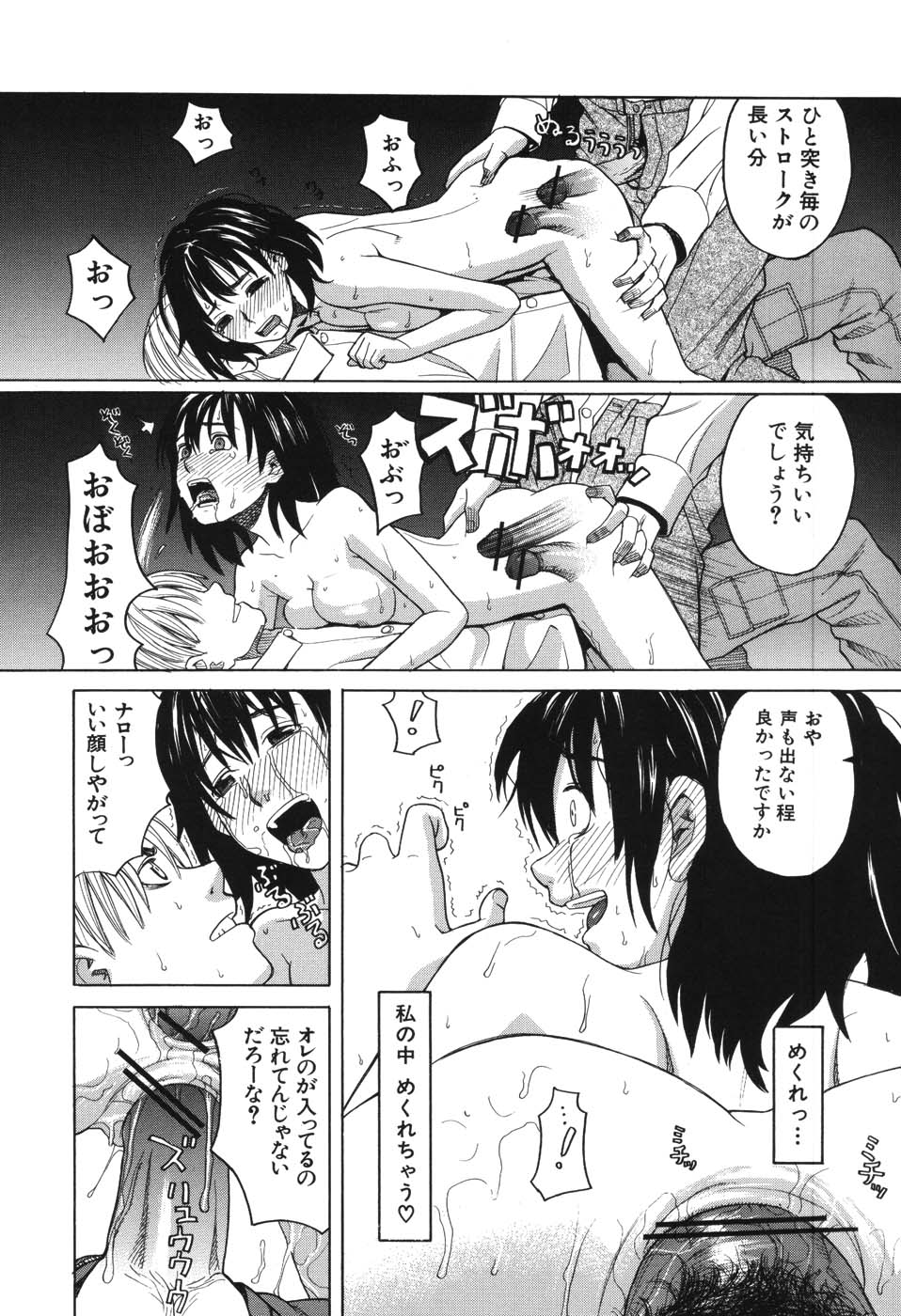 [ZUKI樹] ハーレム×ハーレム